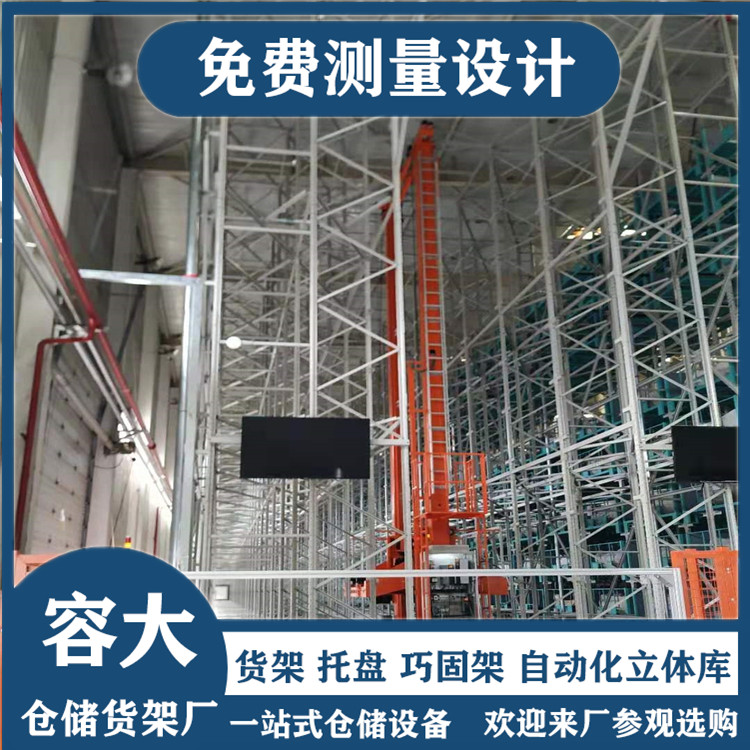 沈陽(yáng)自動(dòng)化立體倉(cāng)庫(kù)